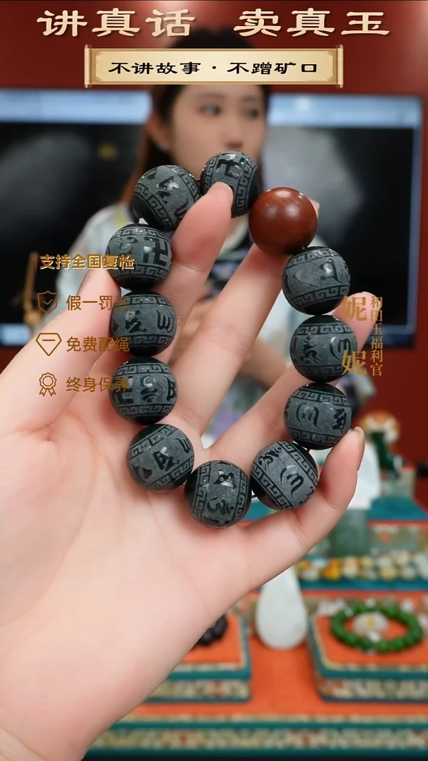 颈饰未镶嵌和田玉手串卡19.5