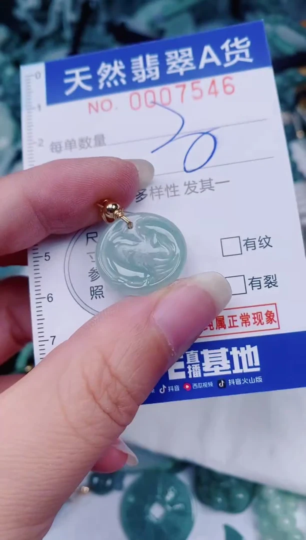 颈饰未镶嵌翡翠00007546