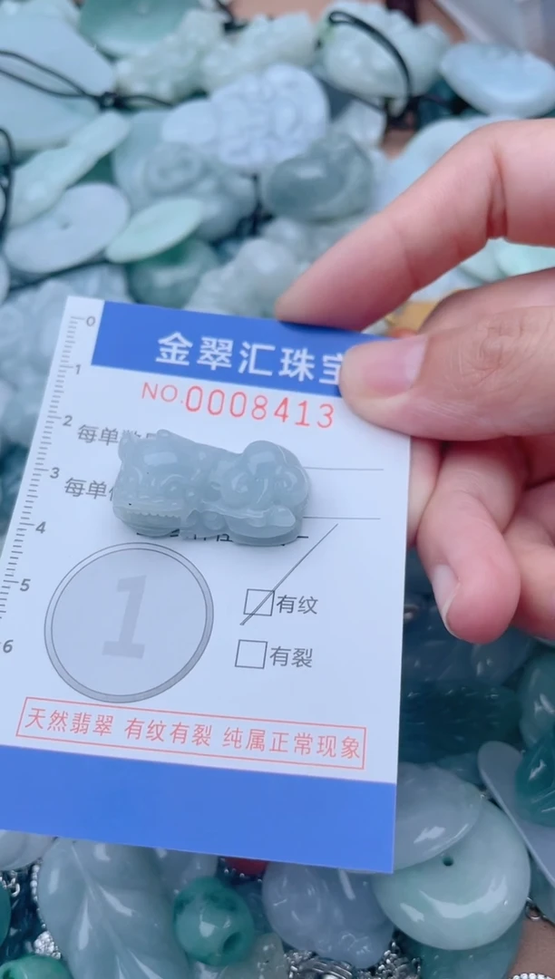 颈饰未镶嵌翡翠8413