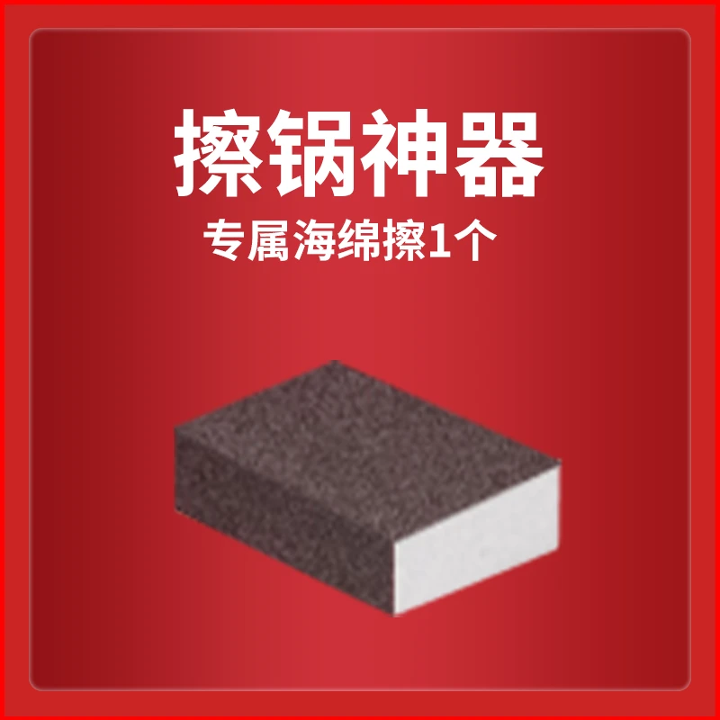 BOLIREN/铂力人BOLIREN/铂力人金刚砂百洁布擦锅神器（赠品勿拍）