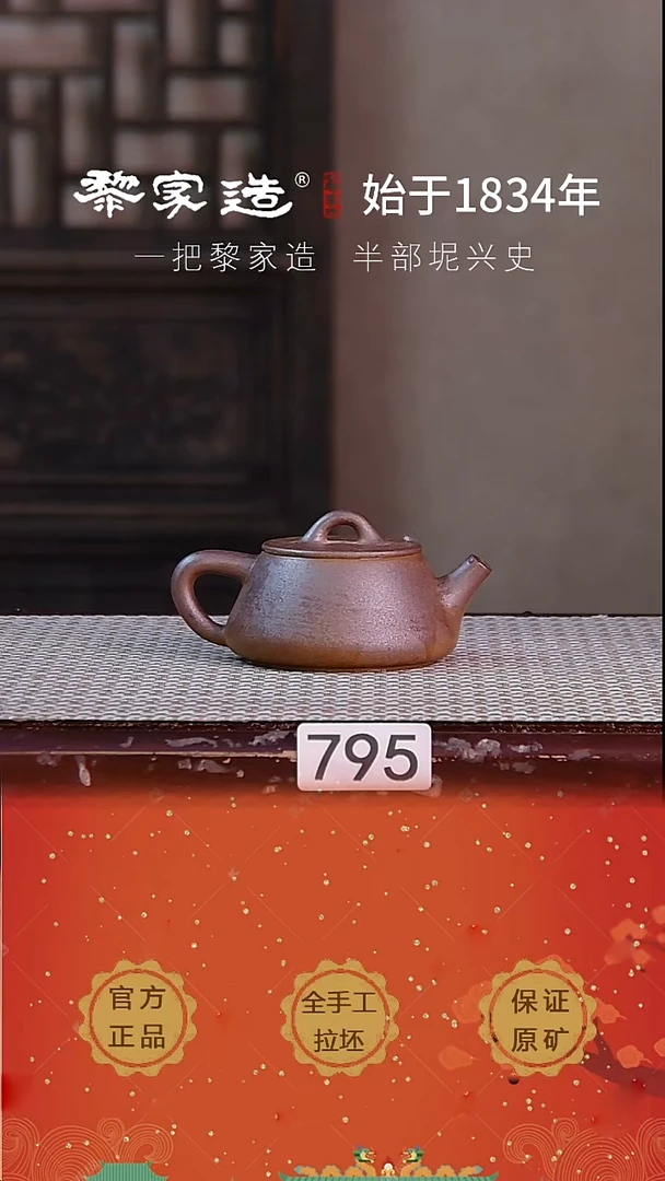 壶795P瑕容量约90cc薄胎柴烧球孔无盒