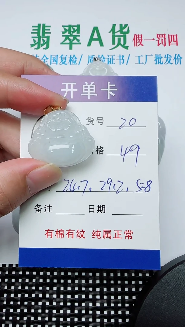 吊坠(赠链)银S925镶嵌翡翠20
