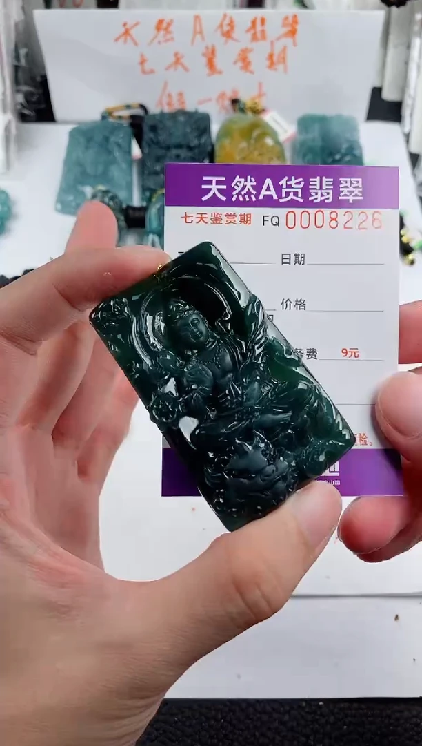 颈饰未镶嵌翡翠