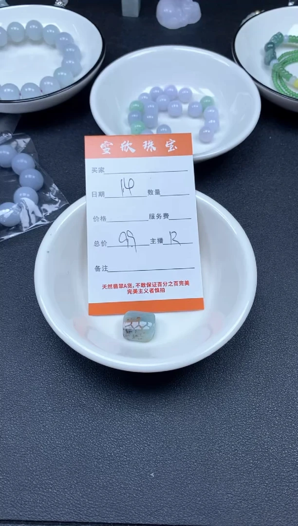 颈饰未镶嵌翡翠雪欣散珠定制diy