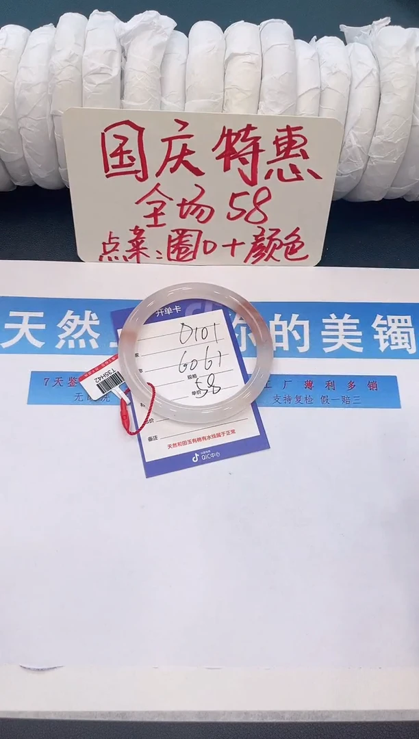 未镶嵌手镯石英质玉D101