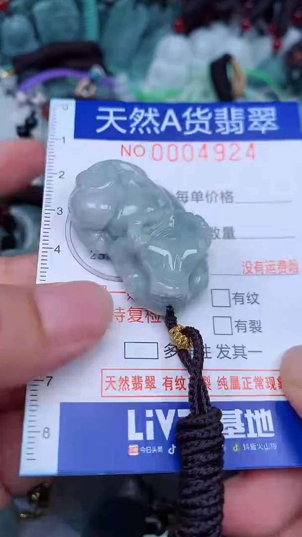 颈饰未镶嵌翡翠...0004924