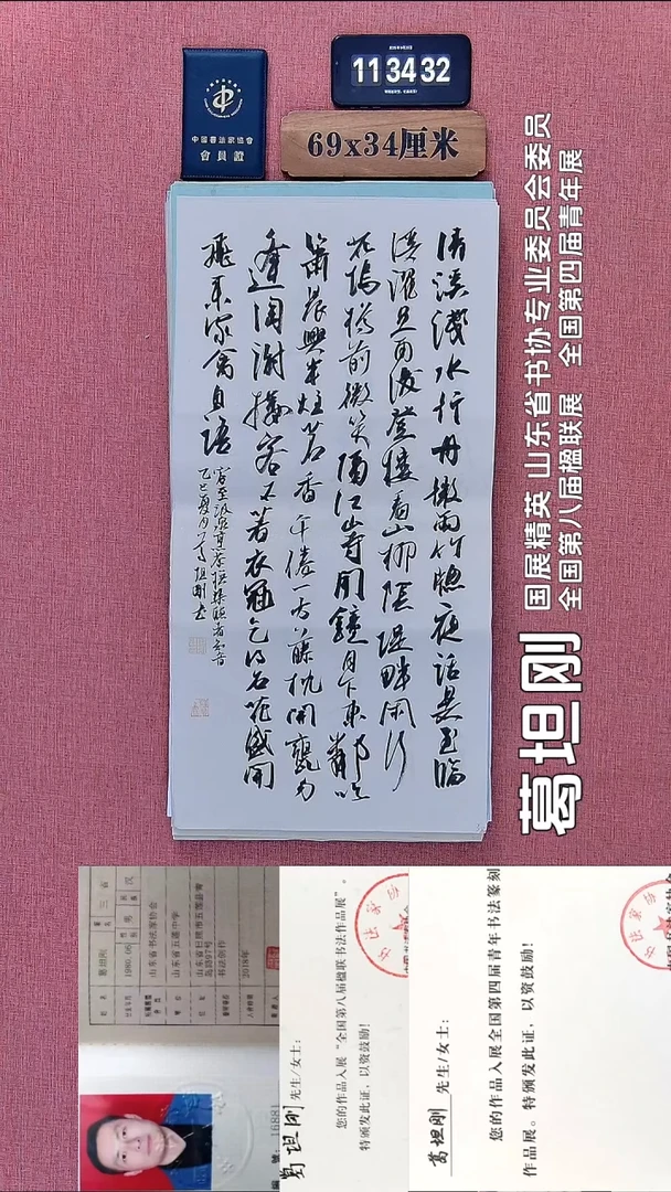 书法33          葛老师书法作品