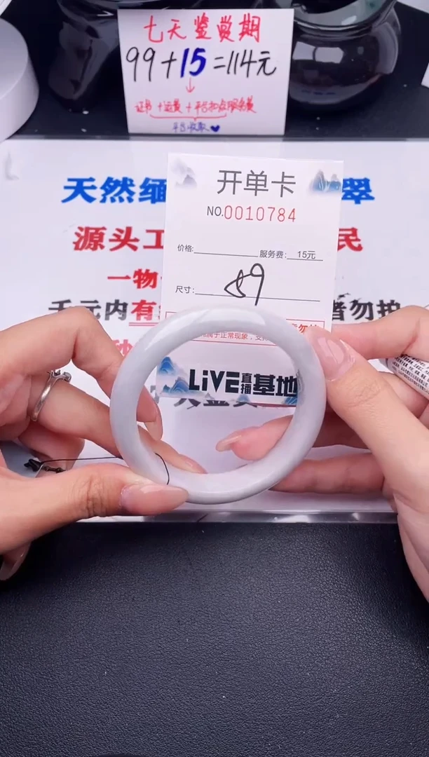翡翠手镯未镶嵌84