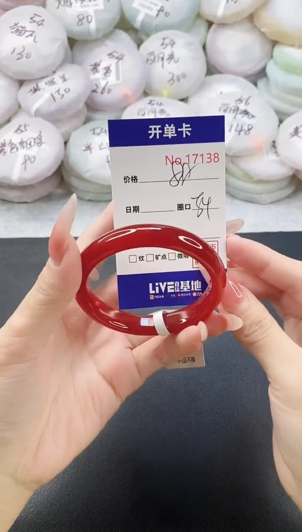 手镯玛瑙/玉髓未镶嵌17138圈口54