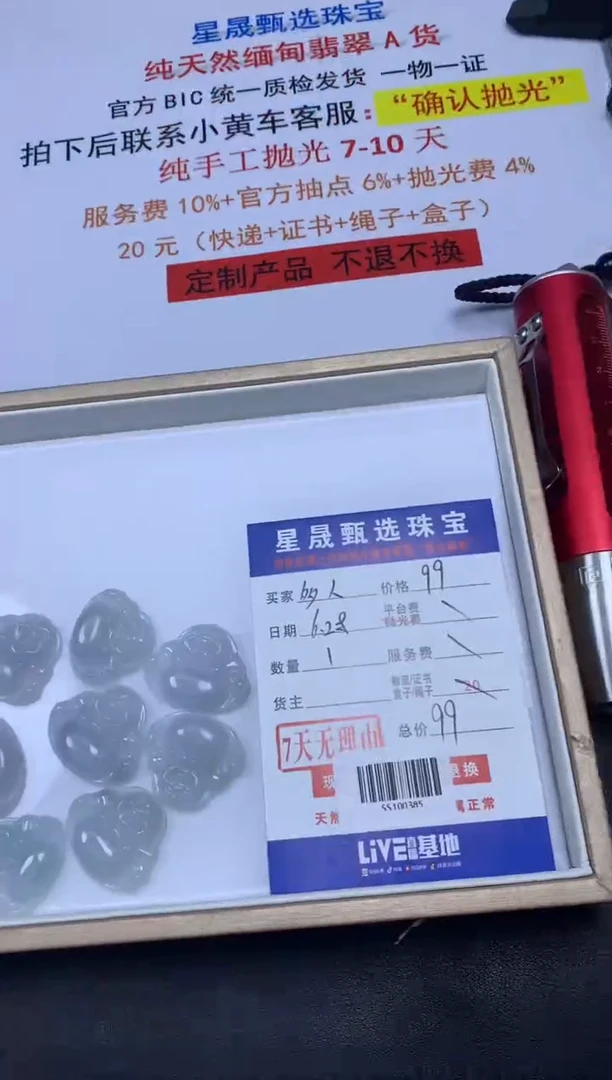 定制翡翠未镶嵌多样性随机发货发其一ss600120