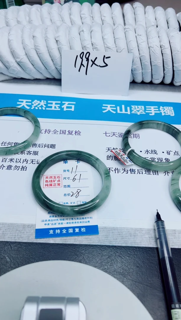 未镶嵌手镯石英质玉11/61.