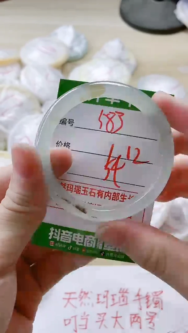 【闪购商品】玛瑙/玉髓手镯未镶嵌583