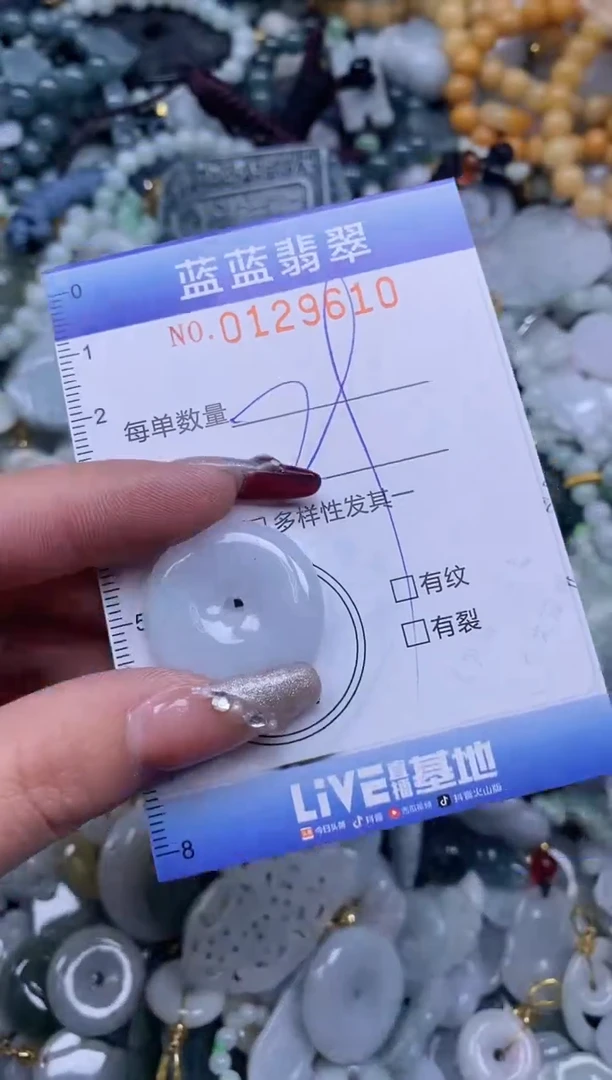 【闪购商品】翡翠颈饰未镶嵌闪购0129610