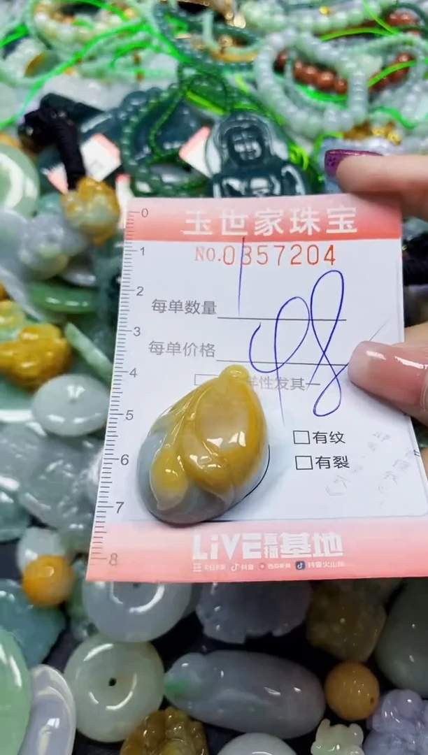 颈饰未镶嵌翡翠翡翠闪购Y0357204