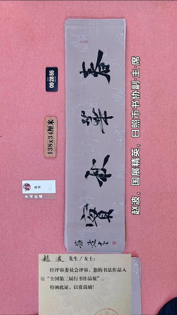 书法134    赵老师书法作品