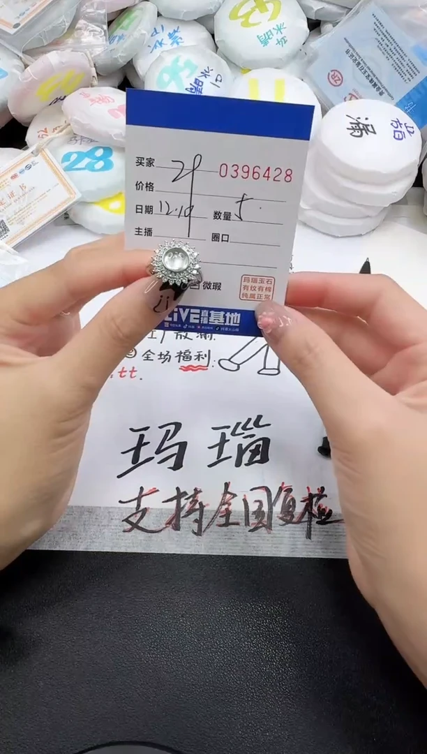合金戒指玛瑙/玉髓6428