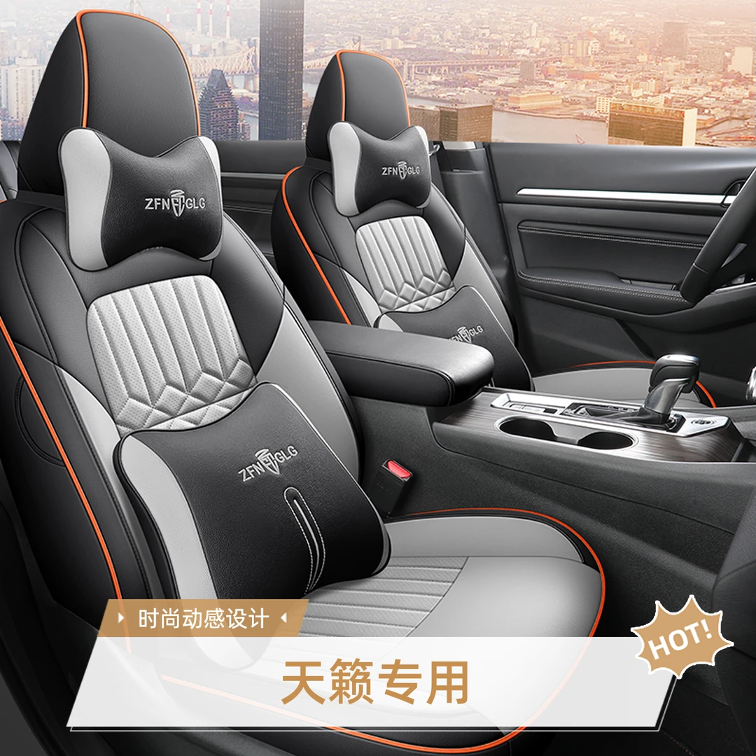 老垫家19-25款日产天籁专用汽车座套皮革全包围坐垫专车座椅套