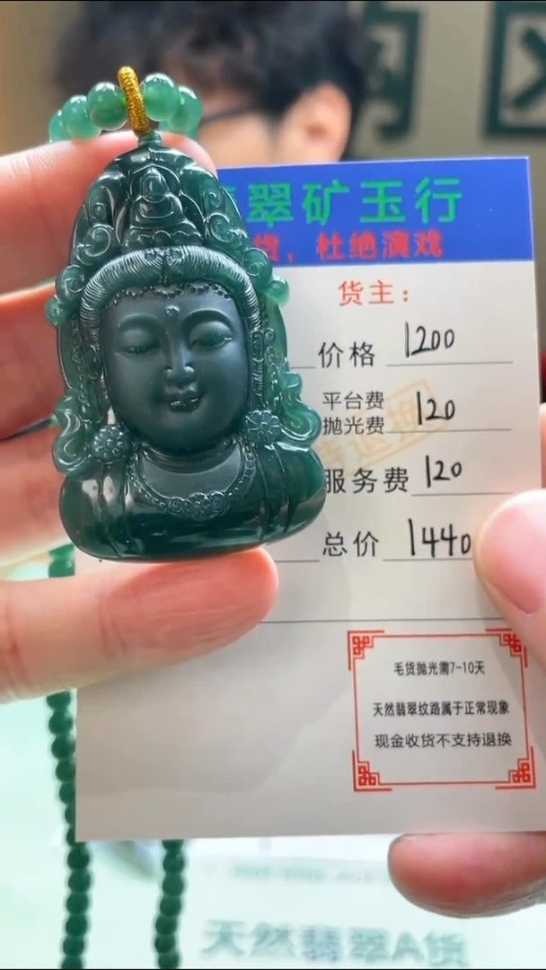未镶嵌定制翡翠总****天-毛货-不退不换-