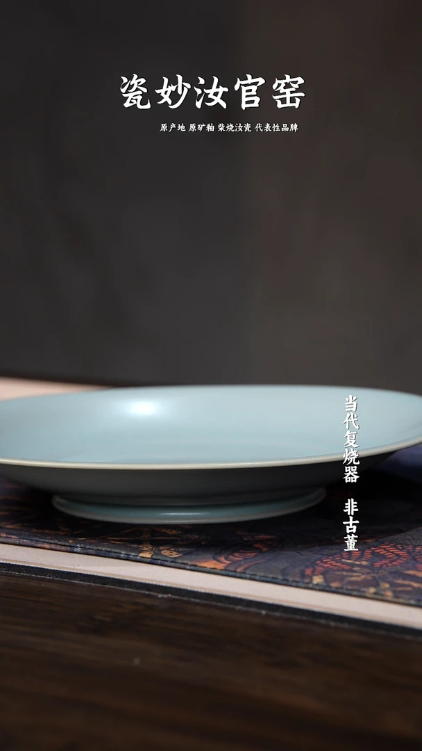 摆件瓷妙柴窑全手工圆盘  一级