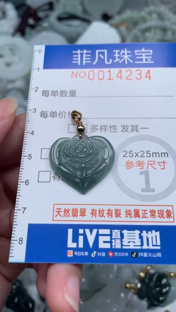 颈饰未镶嵌翡翠14234