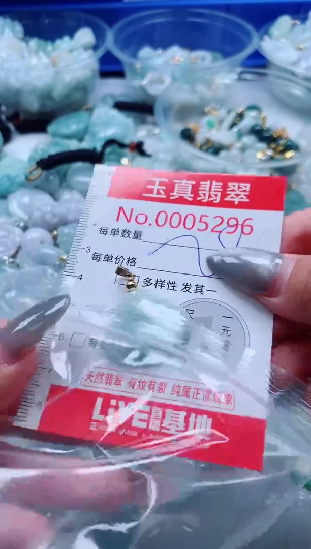 吊坠(不含链)未镶嵌翡翠5296