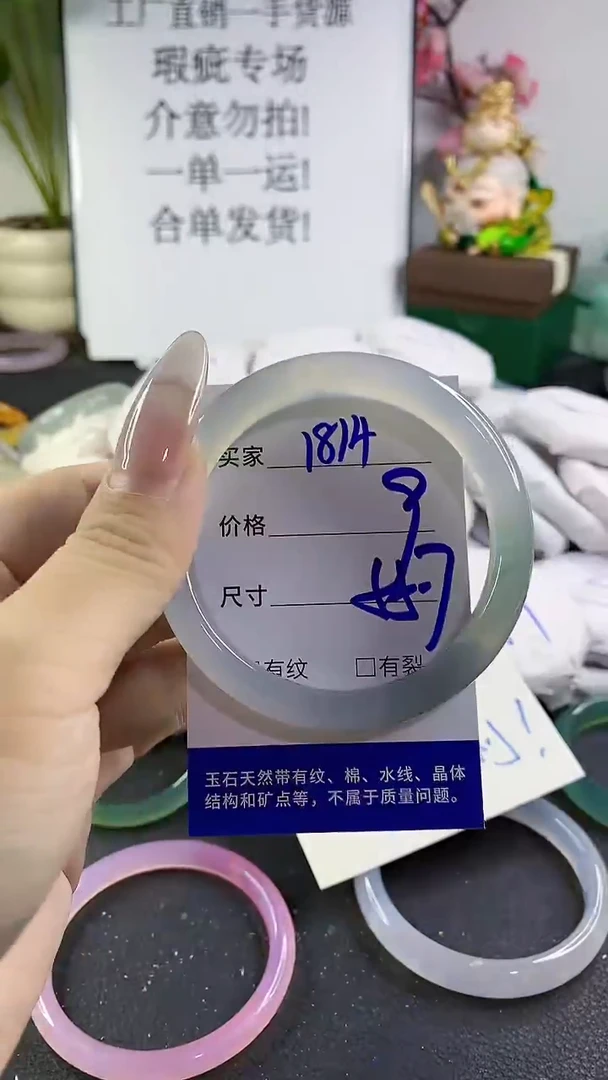 手镯玛瑙/玉髓未镶嵌1814