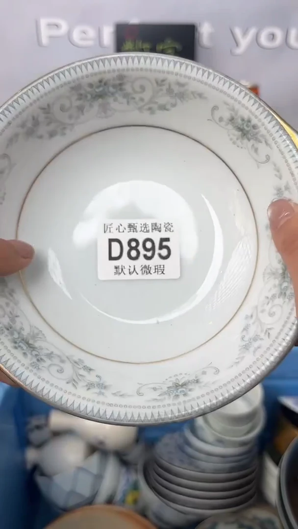 闪购产品默认破损D895