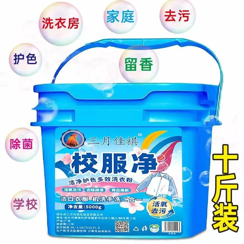 大公鸡10斤桶装冷水洗衣粉强效去污留香洗衣持久留香皂粉升级版