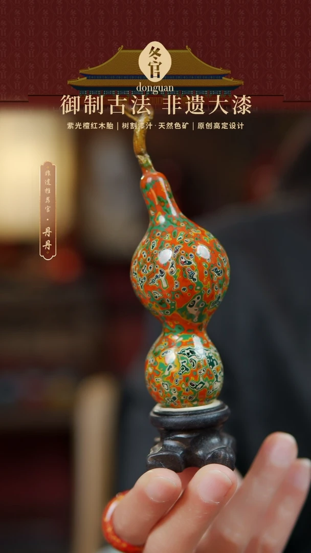 【闪购商品】大漆葫芦一个。。。。。。。。。