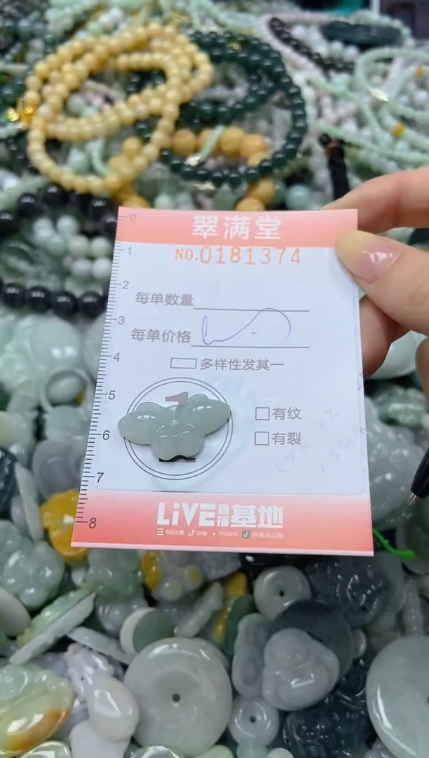 颈饰未镶嵌翡翠闪购0181374