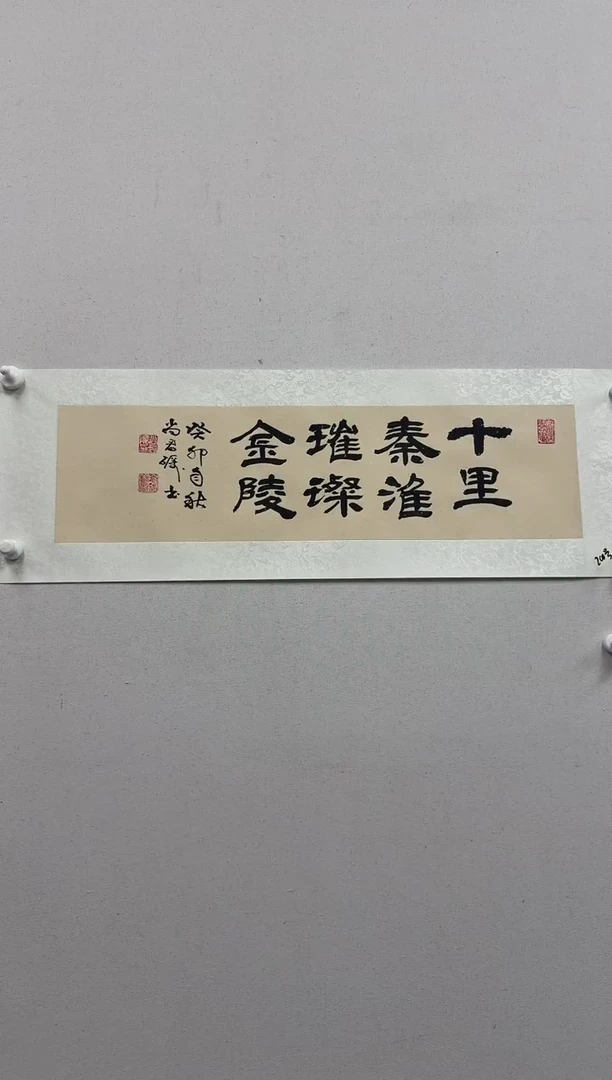 国画国画炳山艺术--尚君砺老师作品