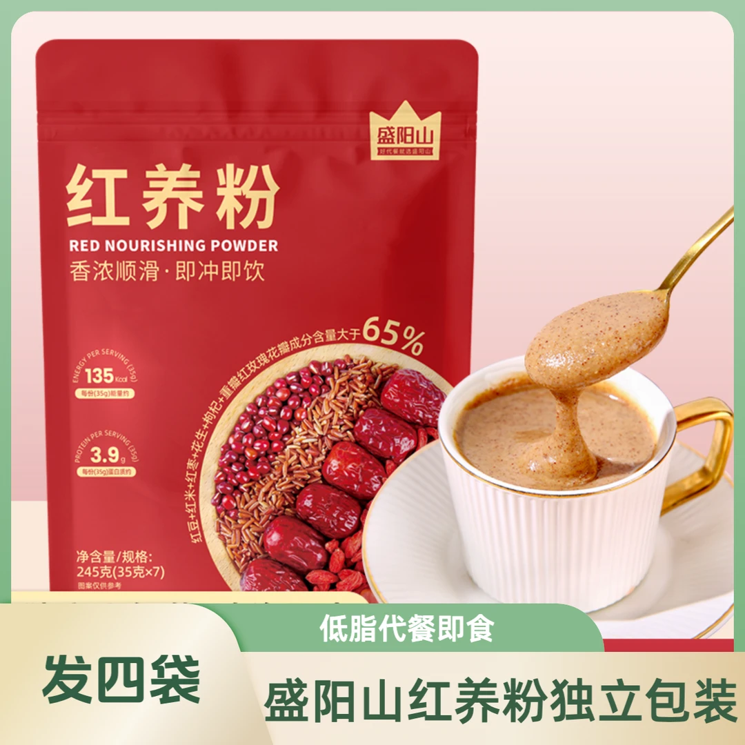 节日特惠【发四袋】传统五红粗粮代餐粉谷物营养粉即食免煮冲泡早餐