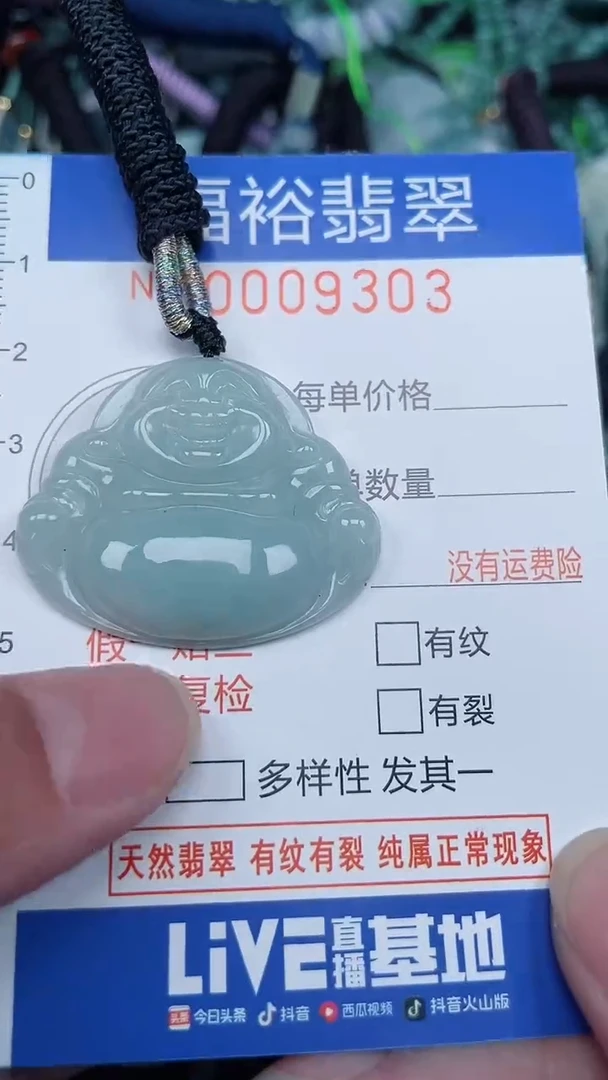 颈饰未镶嵌翡翠...0009303