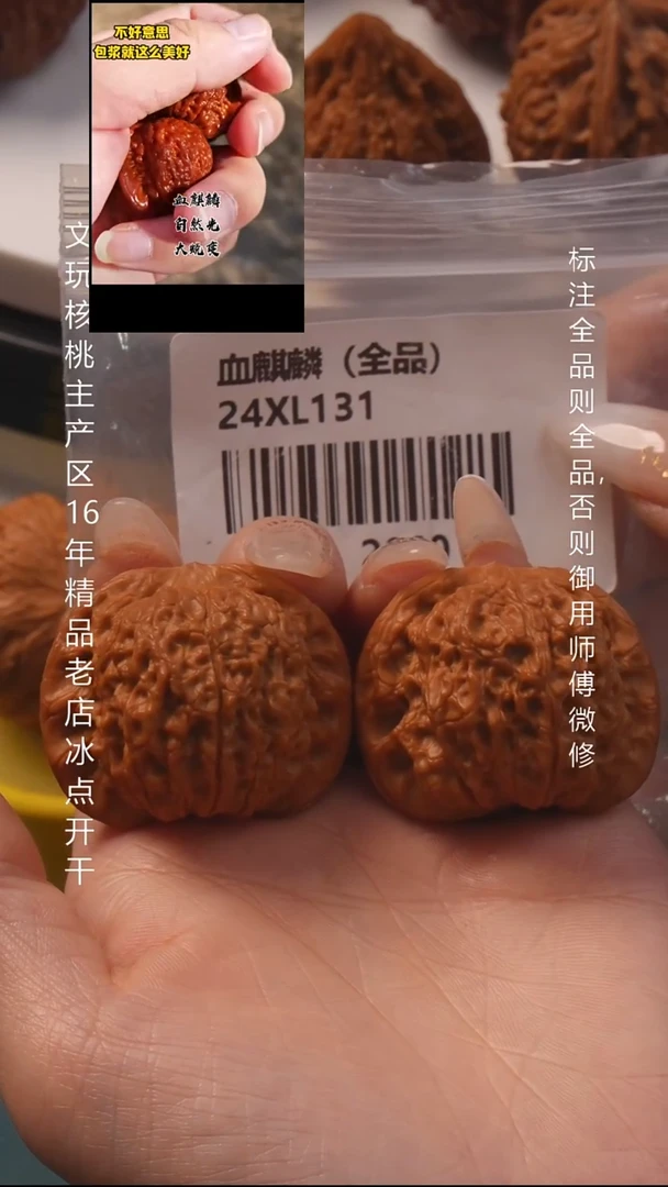 把件桃核40血麒麟【全品】6号