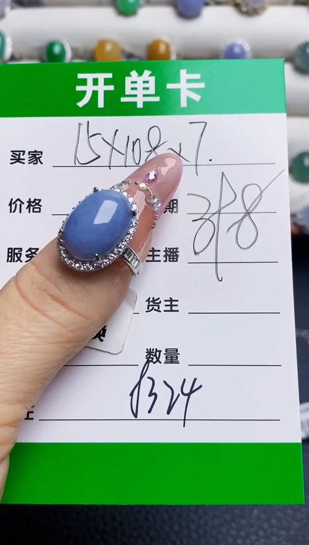 银S925镶嵌戒指翡翠8324