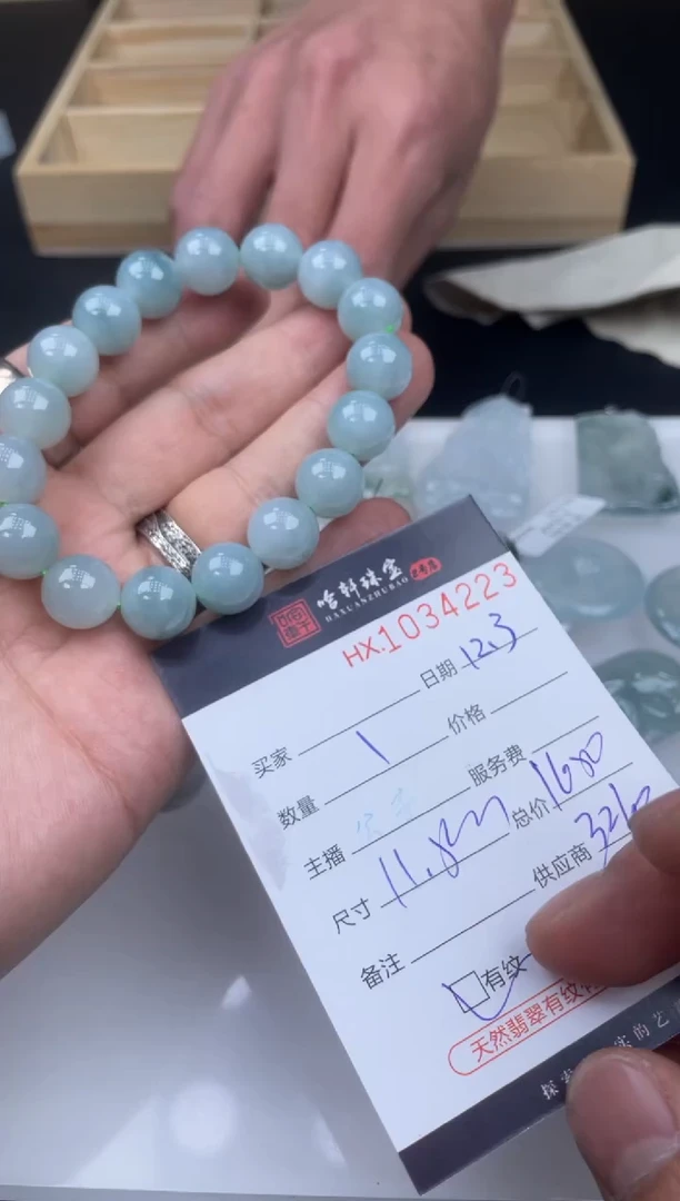 吊坠(不含链)未镶嵌翡翠哈轩  手串1（有纹有裂）