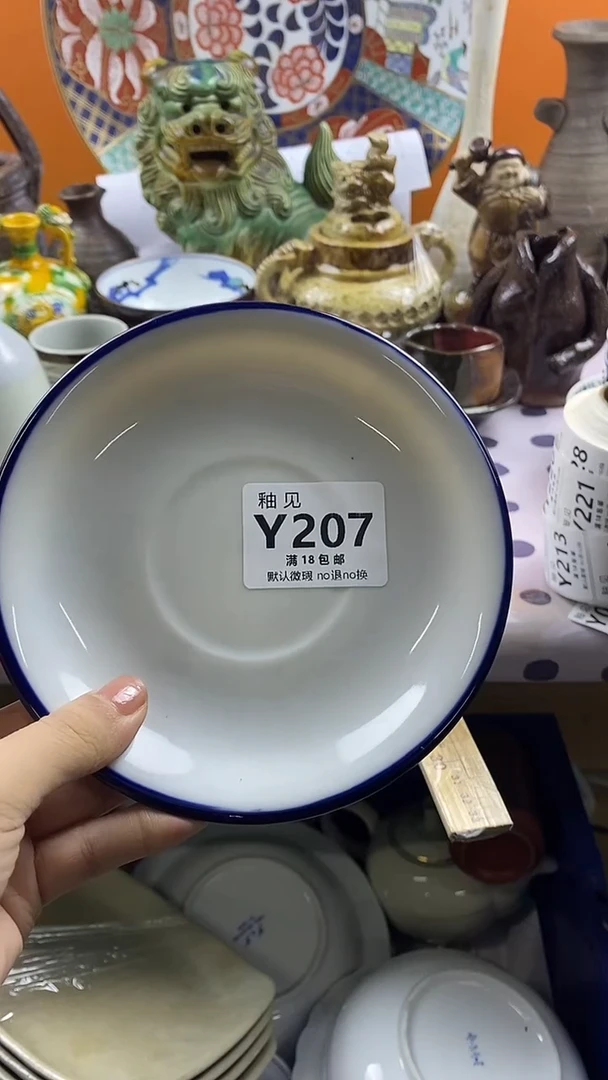 瓷片越*默认微瑕，谨慎参拍207