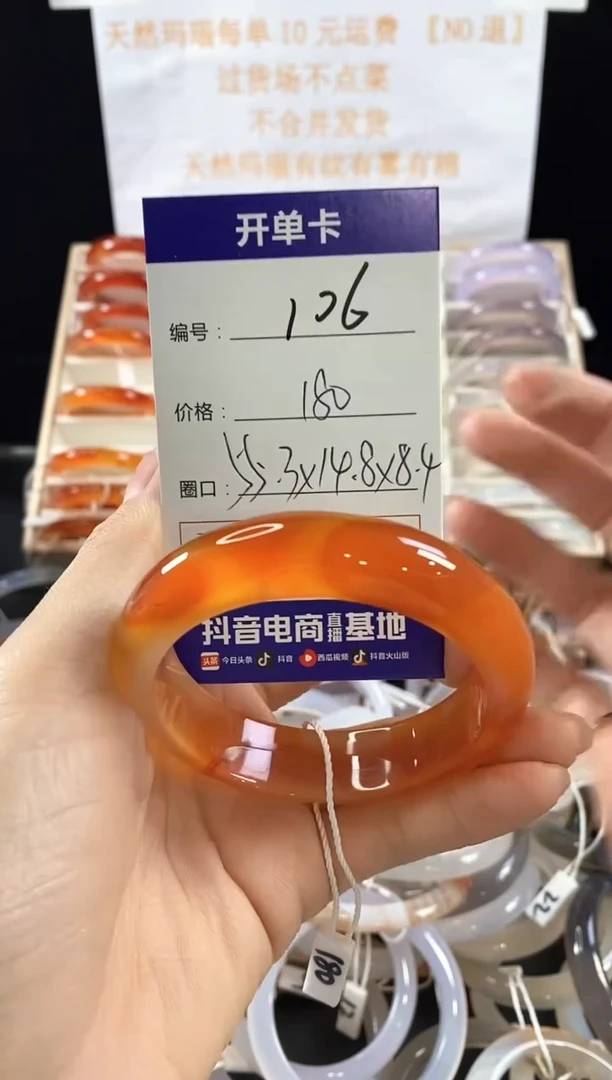 玛瑙/玉髓手镯未镶嵌芝****）106