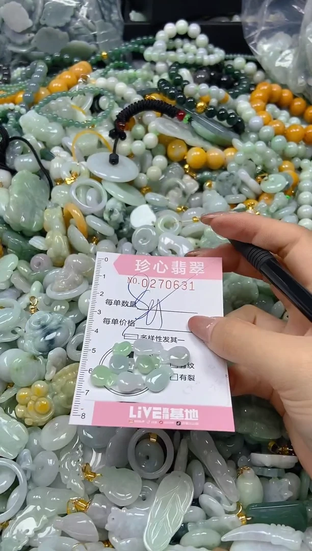 翡翠未镶嵌颈饰闪购0270631多样性发其一