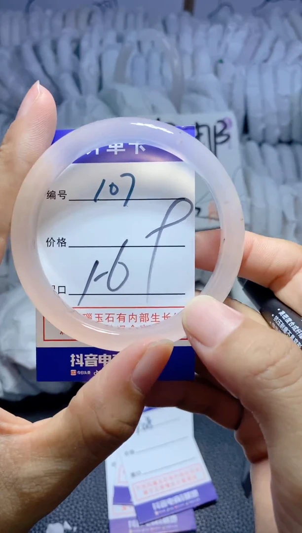 手镯玛瑙/玉髓未镶嵌107