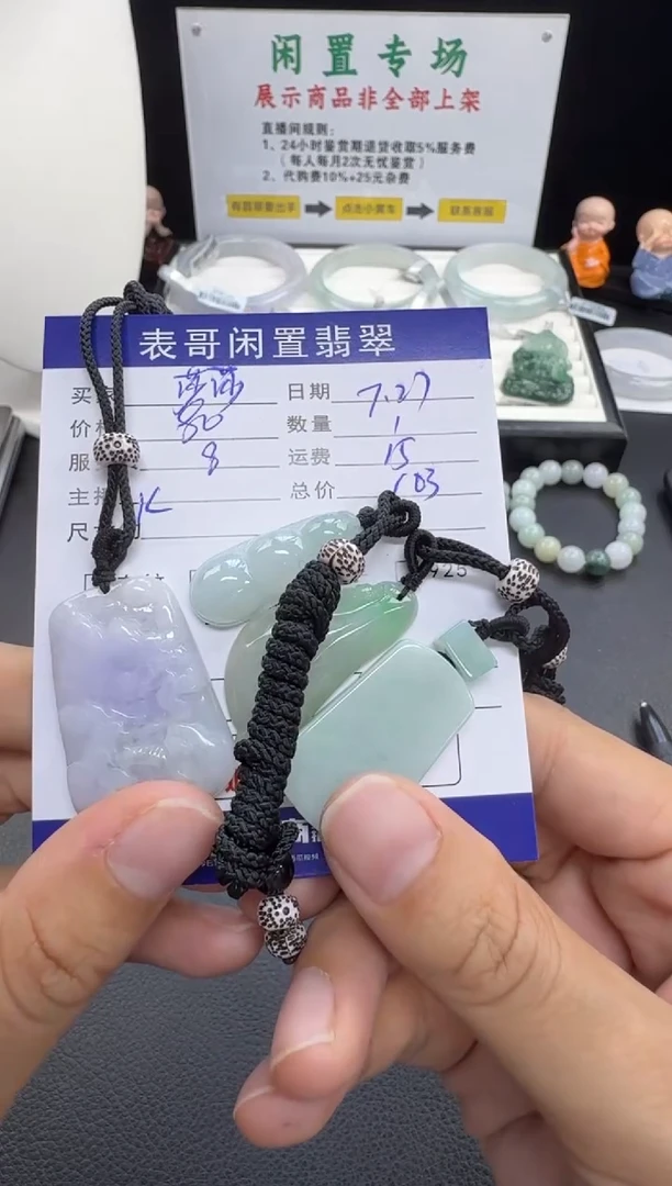 翡翠未镶嵌颈饰莎*翡翠吊坠