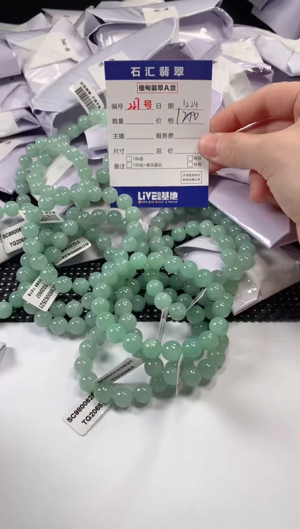 颈饰未镶嵌翡翠多样性发货，发一件