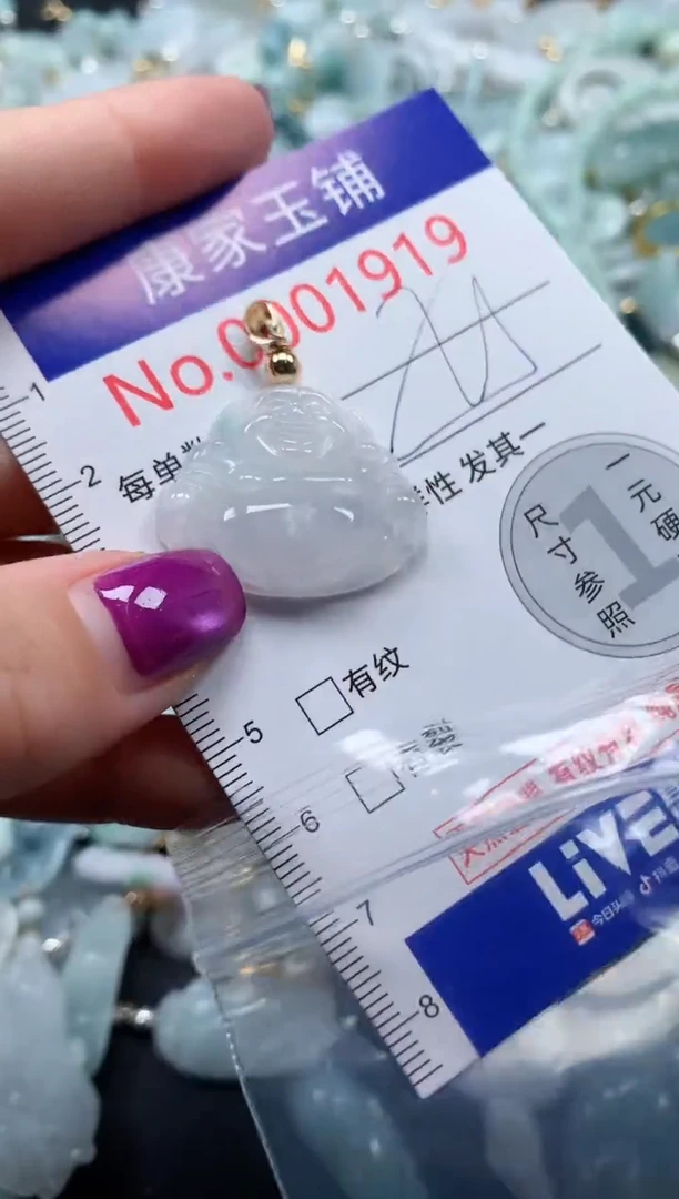 颈饰未镶嵌翡翠1919