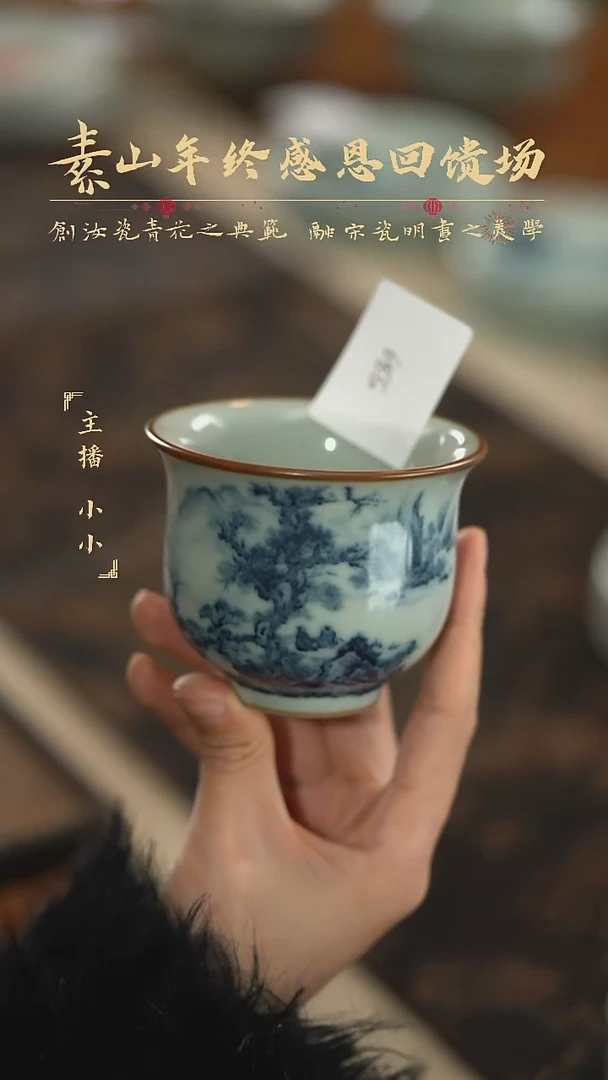 【闪购商品】杯素山福利山水单杯685