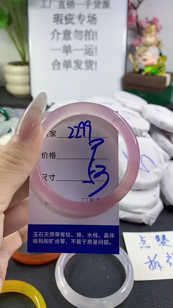 手镯玛瑙/玉髓未镶嵌2299