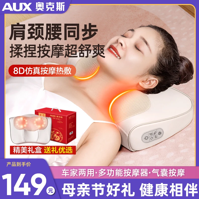 奥克斯颈椎按摩器背部腰部颈肩脖子按摩仪全身按摩枕按摩靠垫