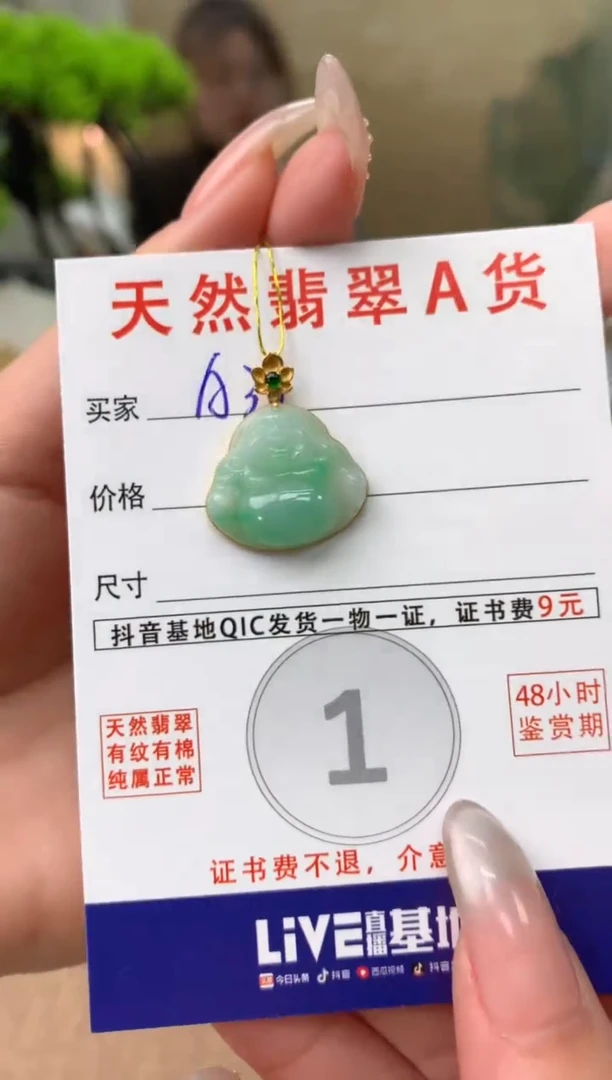 【闪购商品】翡翠颈饰18K金镶嵌天然A货翡翠挂件