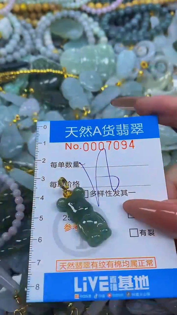 颈饰未镶嵌翡翠净货挂件-7094