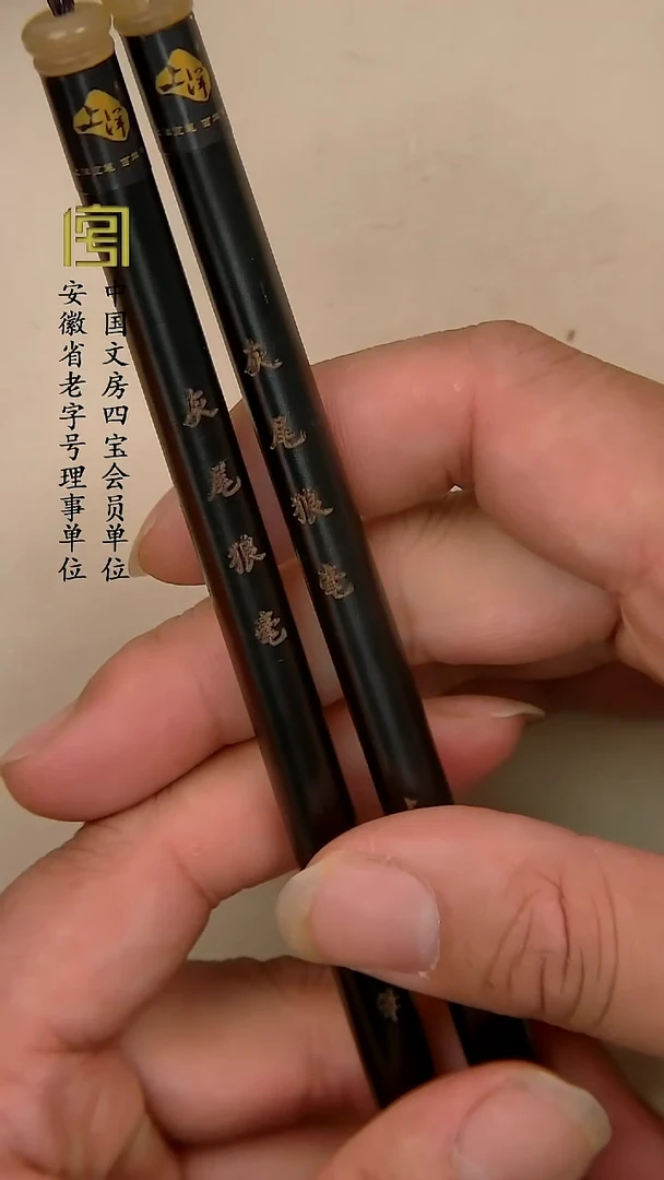 【灰尾狼毫  出锋3.4口径0.8】限时福利发2支