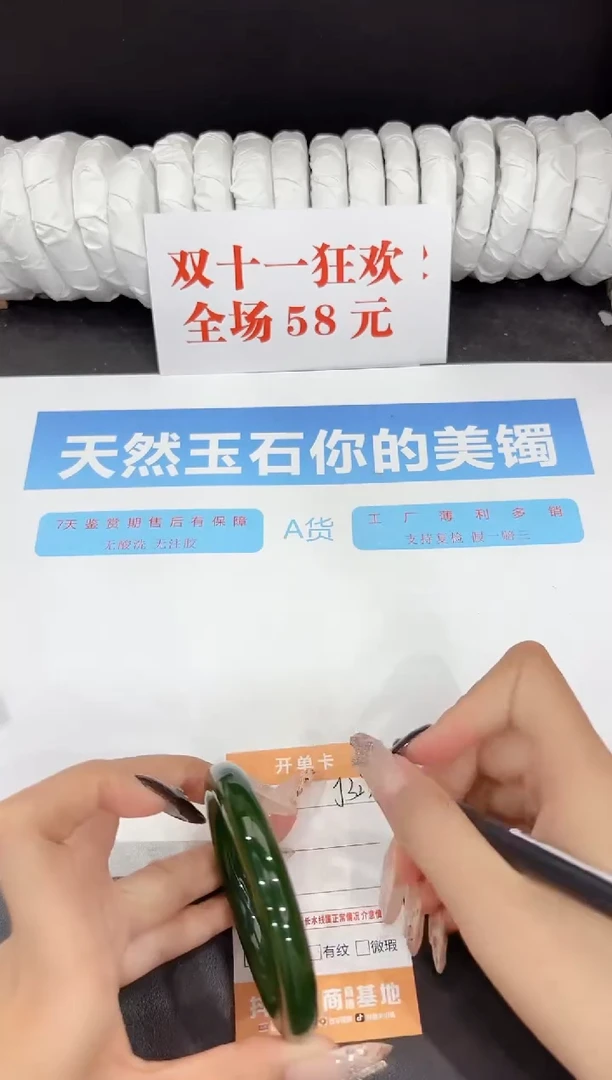 未镶嵌手镯石英质玉J322-54.5